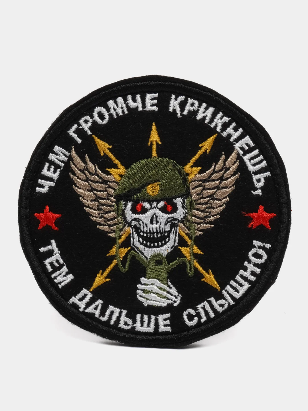 Черный шеврон нашивка на одежду "Войска связи", на липучке