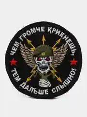 Черный шеврон нашивка на одежду "Войска связи", на липучке