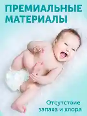 Трусики-подгузники GIRAFFE Classic, L, 9-14 кг. 42 шт/уп, LOVULAR