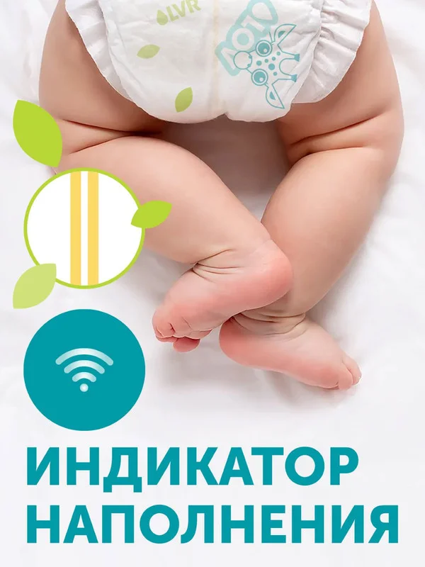 Трусики-подгузники GIRAFFE Classic, L, 9-14 кг. 42 шт/уп, LOVULAR