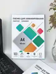 Пленка для ламинирования ГЕЛЕОС, А4, 100 мкм, 100 шт