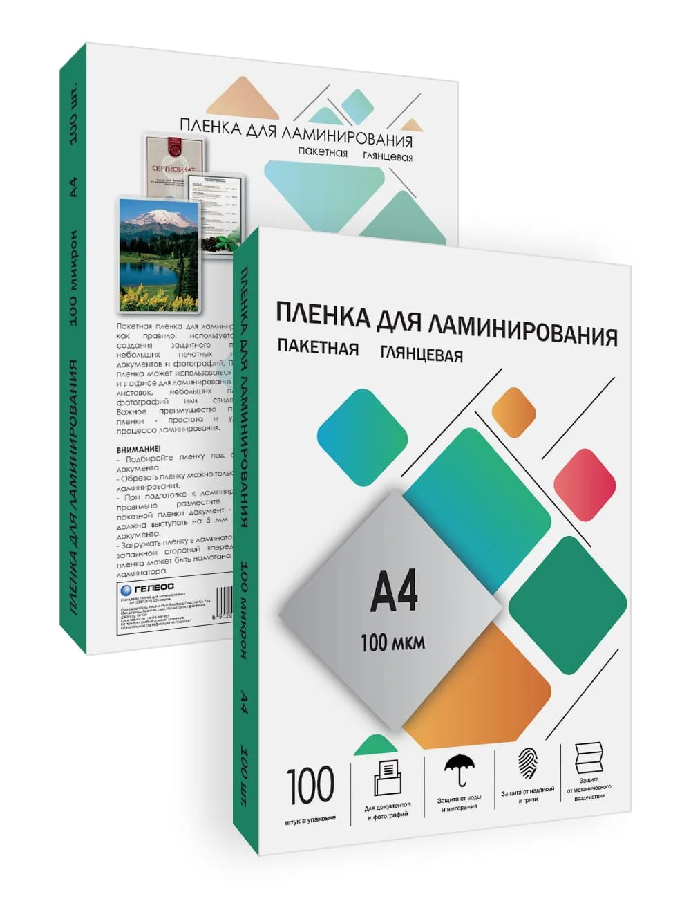Пленка для ламинирования ГЕЛЕОС, А4, 100 мкм, 100 шт