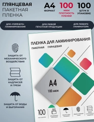Пленка для ламинирования ГЕЛЕОС, А4, 100 мкм, 100 шт