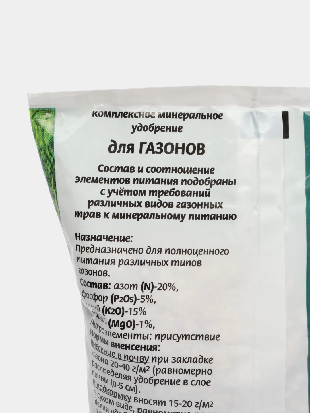 Буй КМУ для Газона 1,0 кг