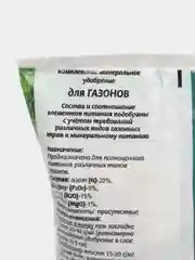 Буй КМУ для Газона 1,0 кг