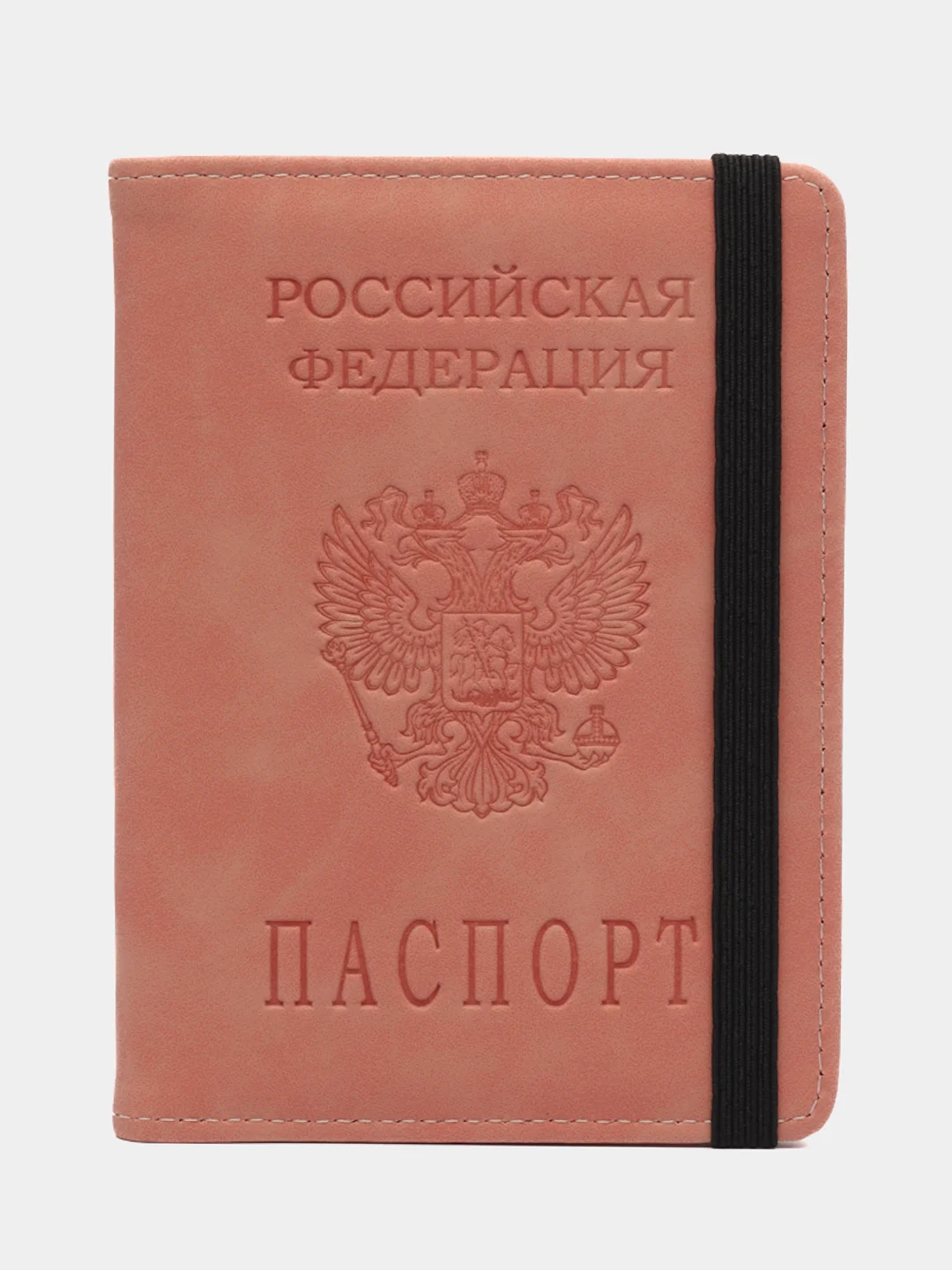 Коралловый обложка для документов, с отделением для паспорта и карт с гербом РФ