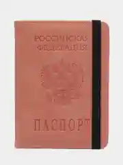 Коралловый обложка для документов, с отделением для паспорта и карт с гербом РФ