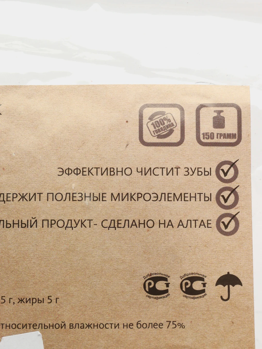 Натуральное лакомство для собак "Губы говяжьи", 150 г.