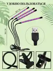 Фитолампа USB, для рассады и растений, с таймером