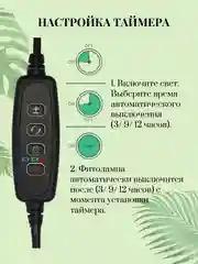 Фитолампа USB, для рассады и растений, с таймером