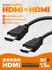Кабель HDMI (M) - HDMI (M), 1.5 м, GFPoWeR Standard, ver.1.4, чёрный