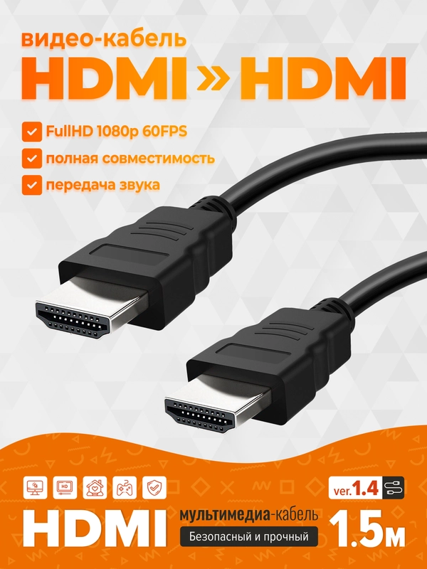Кабель HDMI (M) - HDMI (M), 1.5 м, GFPoWeR Standard, ver.1.4, чёрный