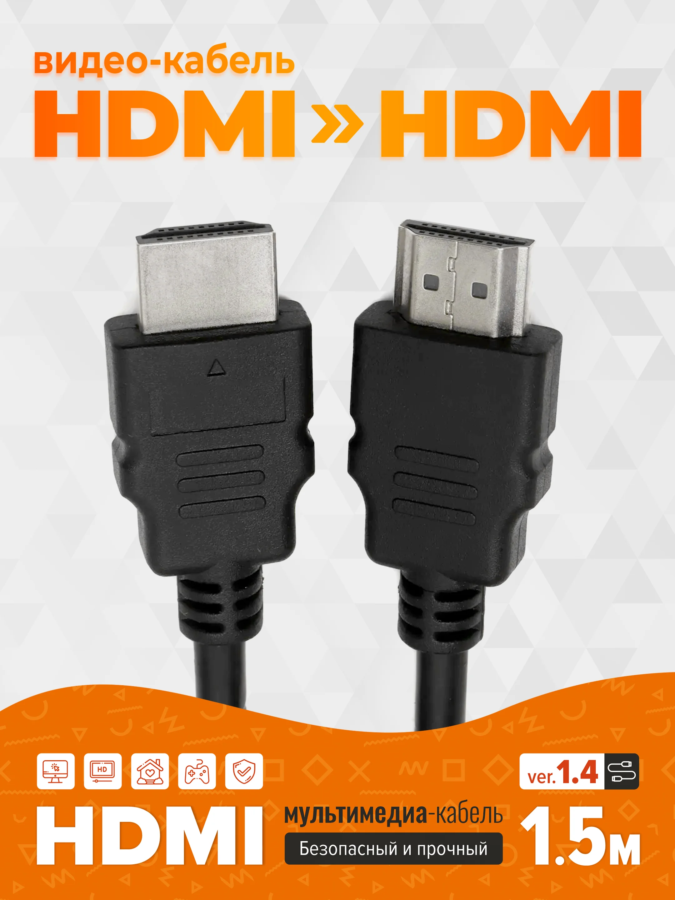 Кабель HDMI (M) - HDMI (M), 1.5 м, GFPoWeR Standard, ver.1.4, чёрный