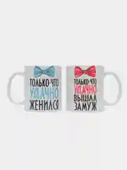 Парные кружки с принтом Муж и Жена