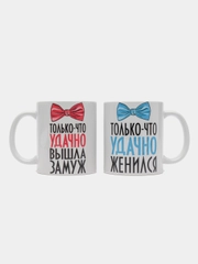 Парные кружки с принтом Муж и Жена