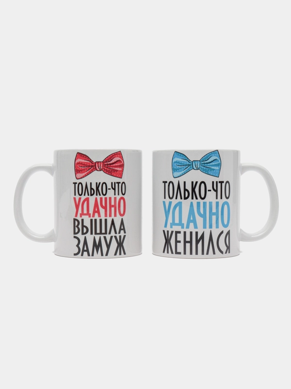 Парные кружки с принтом Муж и Жена