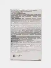 Пластырь бактерицидный стерильный с антисептиком полимерный 100 шт. MLAB