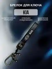 Брелок с логотипом для ключей автомобиля, кожаный