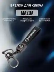 Брелок с логотипом для ключей автомобиля, кожаный