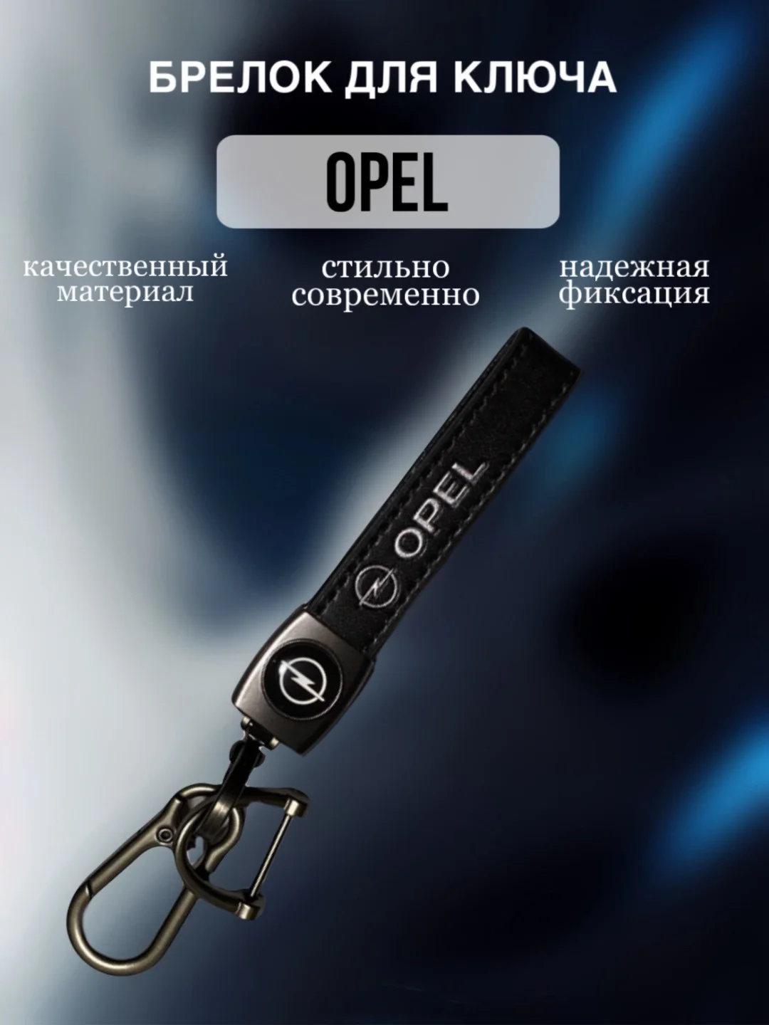 Брелок с логотипом для ключей автомобиля, кожаный