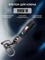 Брелок с логотипом для ключей автомобиля, кожаный