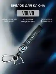 Брелок с логотипом для ключей автомобиля, кожаный