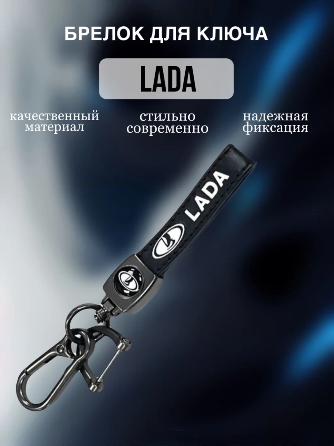 Брелок с логотипом для ключей автомобиля, кожаный