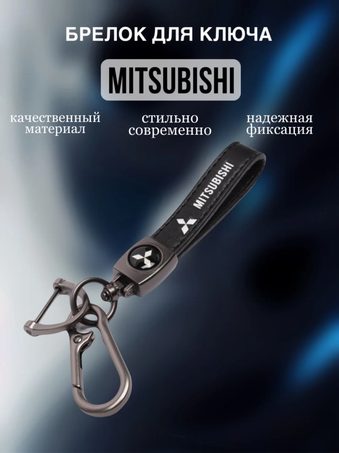 Брелок с логотипом для ключей автомобиля, кожаный