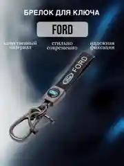 Брелок с логотипом для ключей автомобиля, кожаный