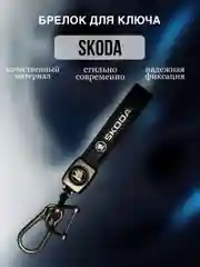 Брелок с логотипом для ключей автомобиля, кожаный