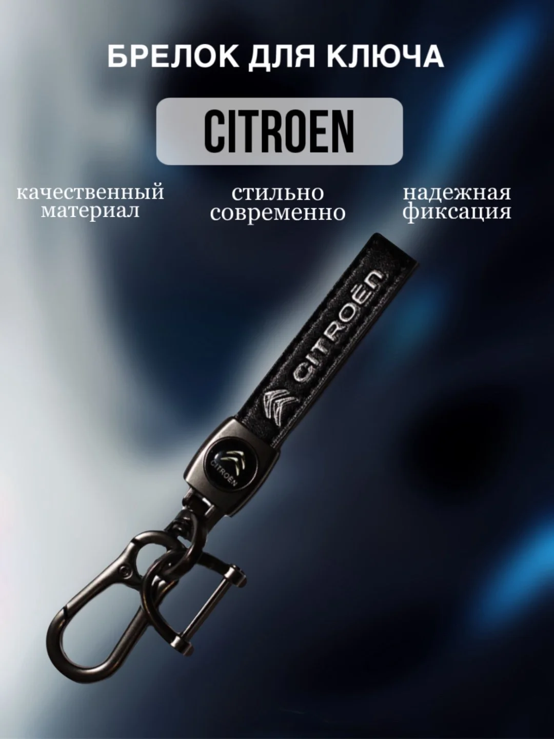 Брелок с логотипом для ключей автомобиля, кожаный