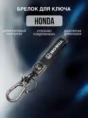 Брелок с логотипом для ключей автомобиля, кожаный