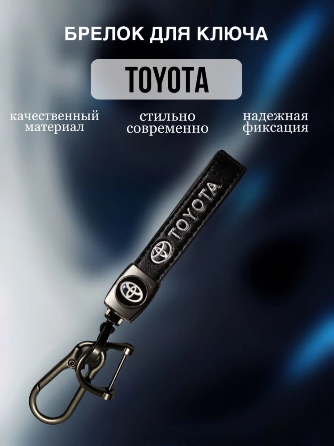 Брелок с логотипом для ключей автомобиля, кожаный
