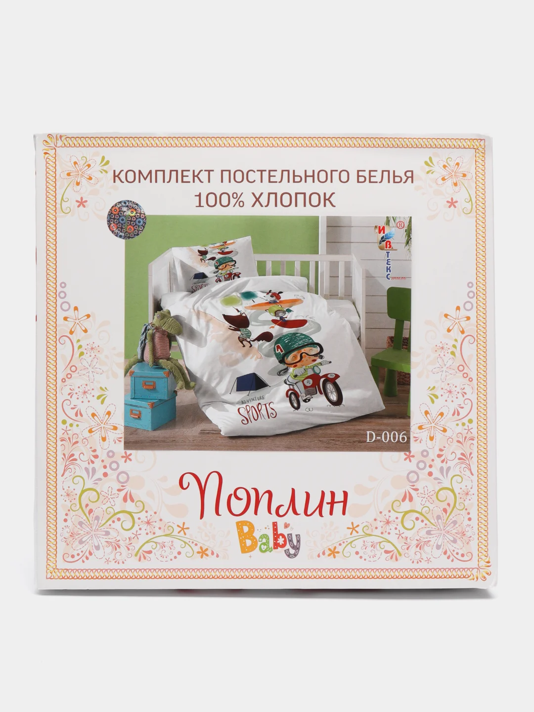 Белый детский комплект постельного белья ИвТекс, поплин