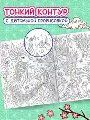 Желтый раскраска Аниме 242х300 мм, 16 листов. Проф-Пресс