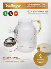 Чайник заварочный, стеклянный "Фактурный" Valleya, 1500 мл