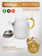 Чайник заварочный , стеклянный "Фактурный" Valleya, 1000 мл