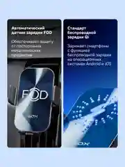 Автомобильный держатель для смартфона с быстрой беспроводной зарядкой iBOX TRON i8