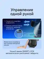 Автомобильный держатель для смартфона с быстрой беспроводной зарядкой iBOX TRON i8