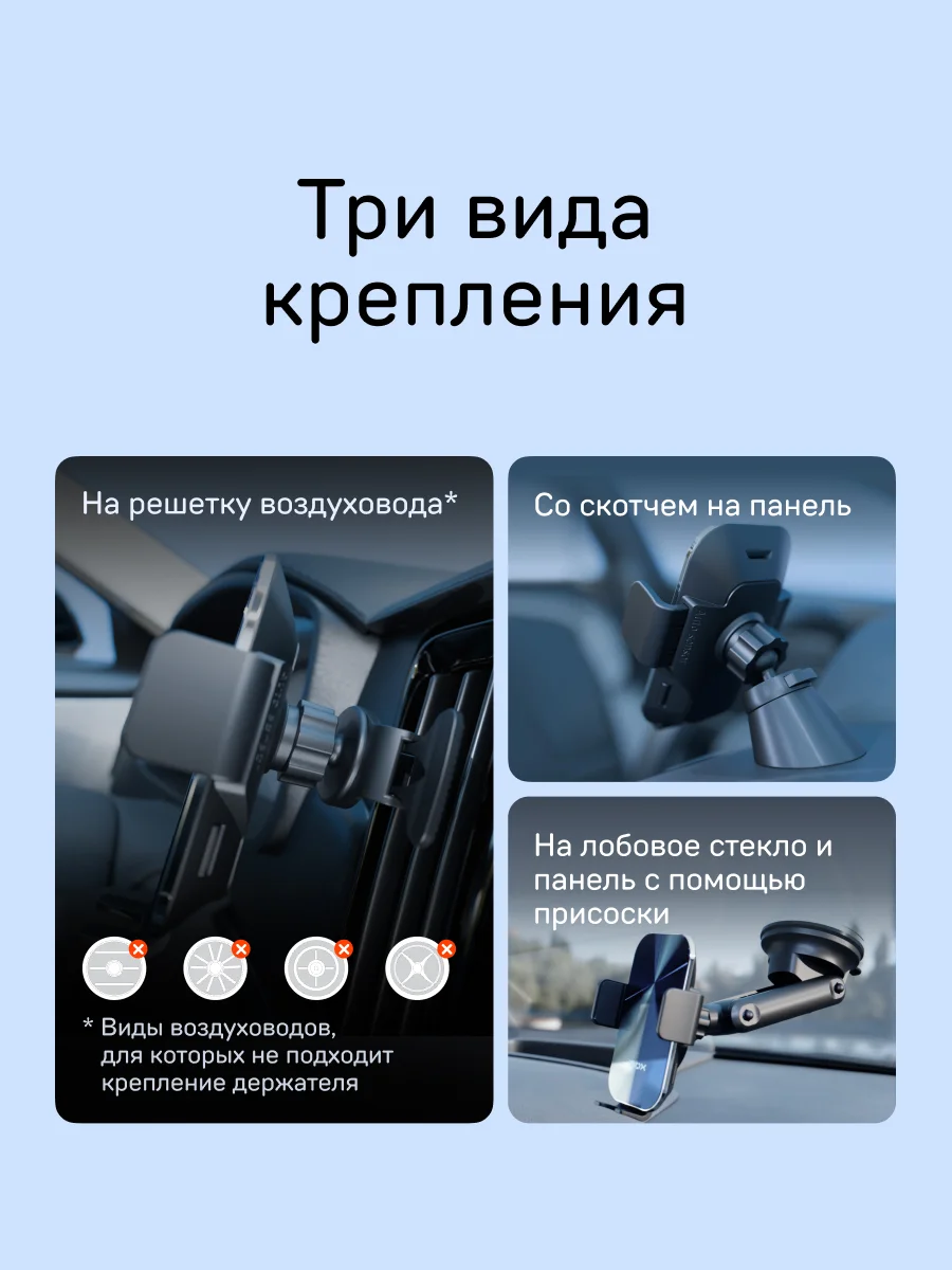 Автомобильный держатель для смартфона с быстрой беспроводной зарядкой iBOX TRON i8