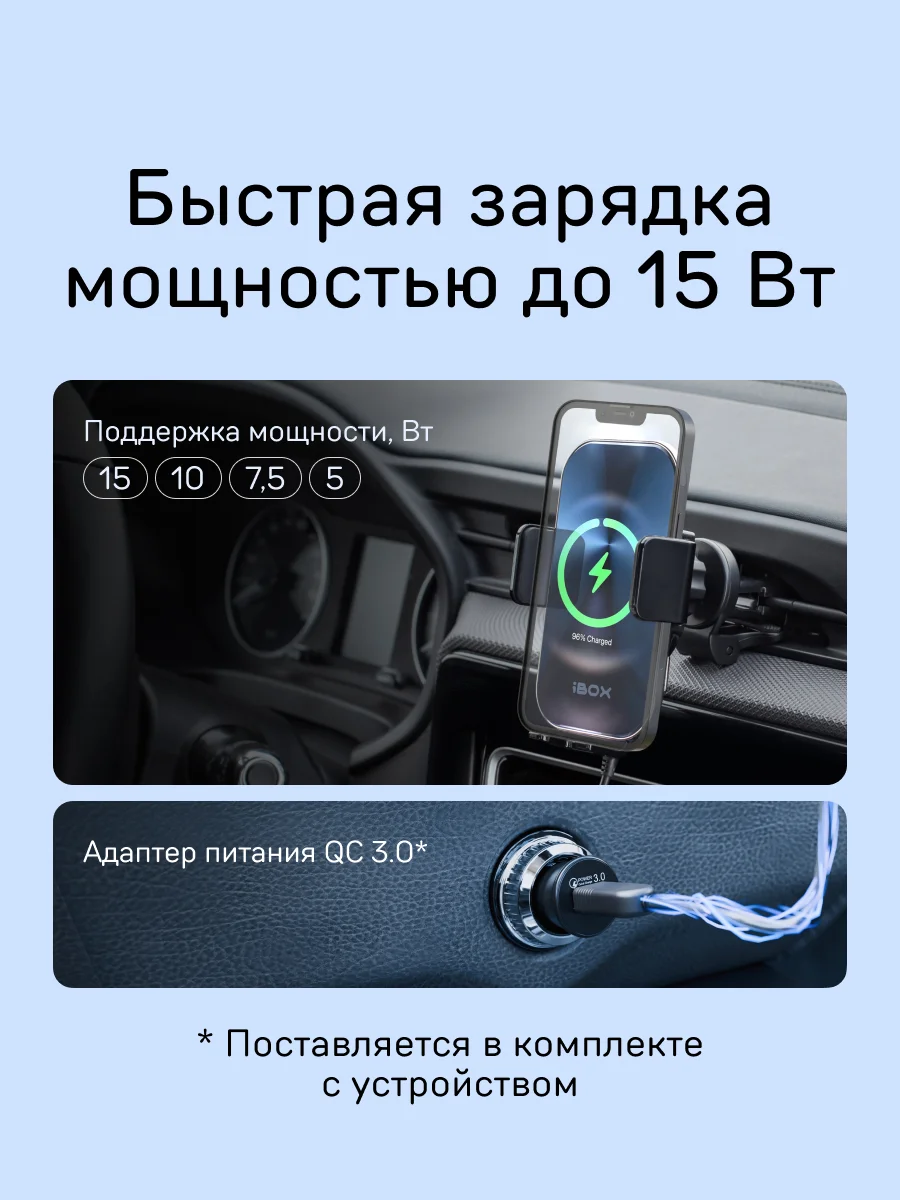 Автомобильный держатель для смартфона с быстрой беспроводной зарядкой iBOX TRON i8