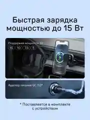 Автомобильный держатель для смартфона с быстрой беспроводной зарядкой iBOX TRON i8