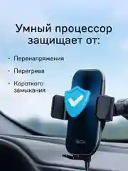 Автомобильный держатель для смартфона с быстрой беспроводной зарядкой iBOX TRON i8