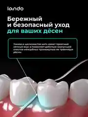 Зубная нить Lando со вкусом Мяты и Ксилитом 50 метров