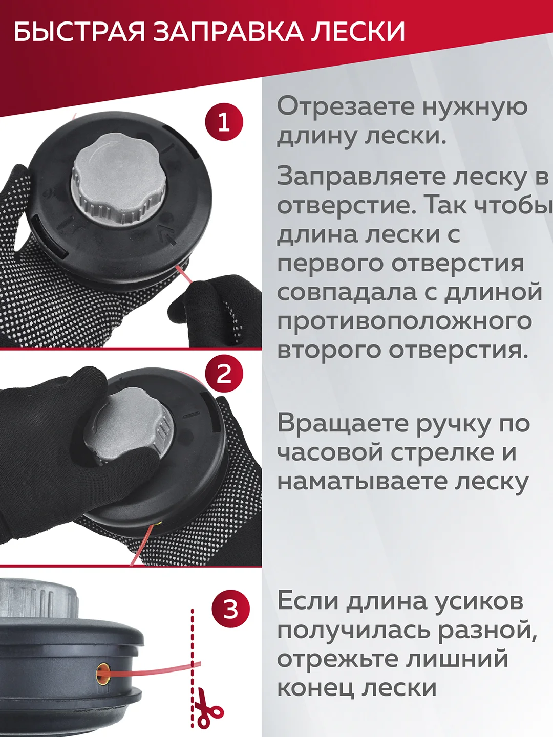 Катушка для триммера 9 М10х1.25 болт М8х1.25, Чеглок