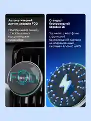 Автомобильный магнитный держатель для смартфона с беспроводной зарядкой iBOX TRON M7