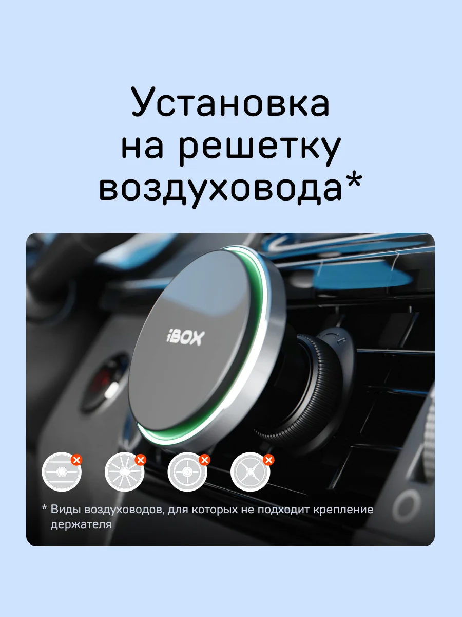 Автомобильный магнитный держатель для смартфона с беспроводной зарядкой iBOX TRON M7