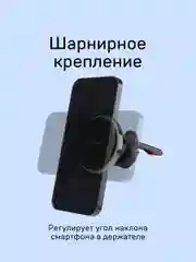 Автомобильный магнитный держатель для смартфона с беспроводной зарядкой iBOX TRON M7