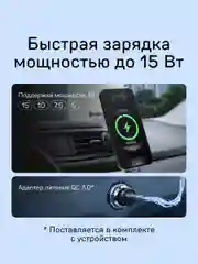 Автомобильный магнитный держатель для смартфона с беспроводной зарядкой iBOX TRON M7
