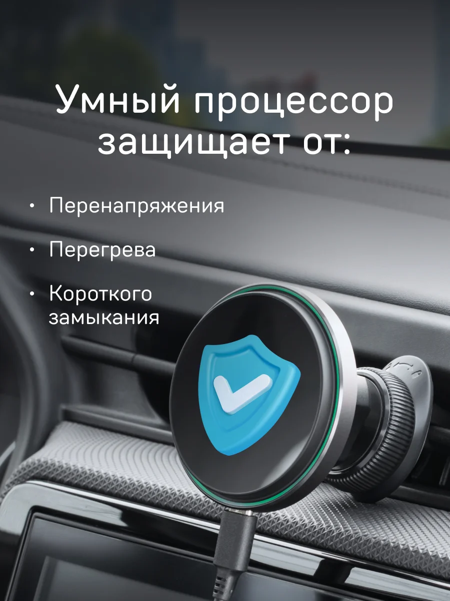 Автомобильный магнитный держатель для смартфона с беспроводной зарядкой iBOX TRON M7